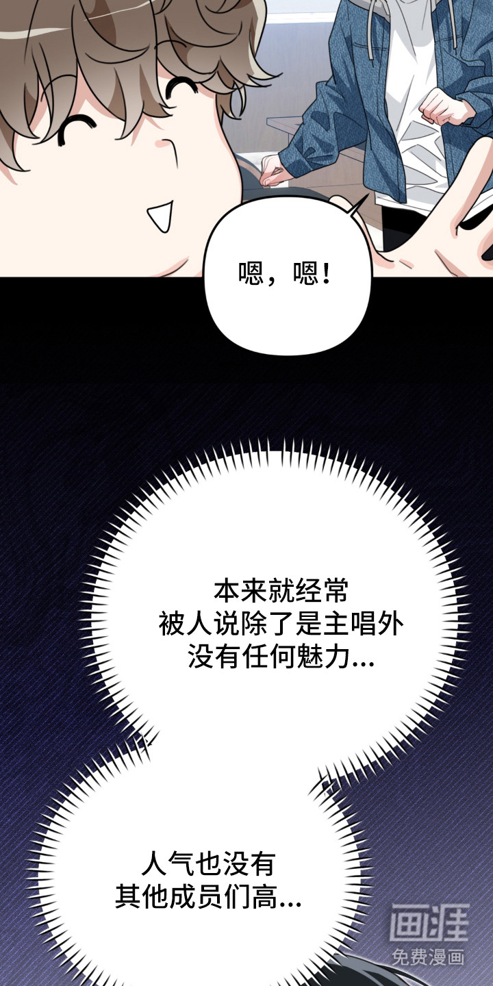 偷心合照漫画-图4