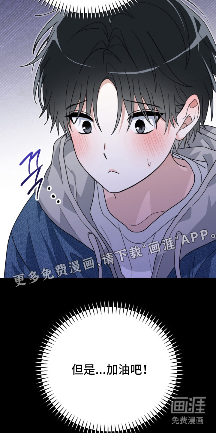 偷心合照漫画-图5