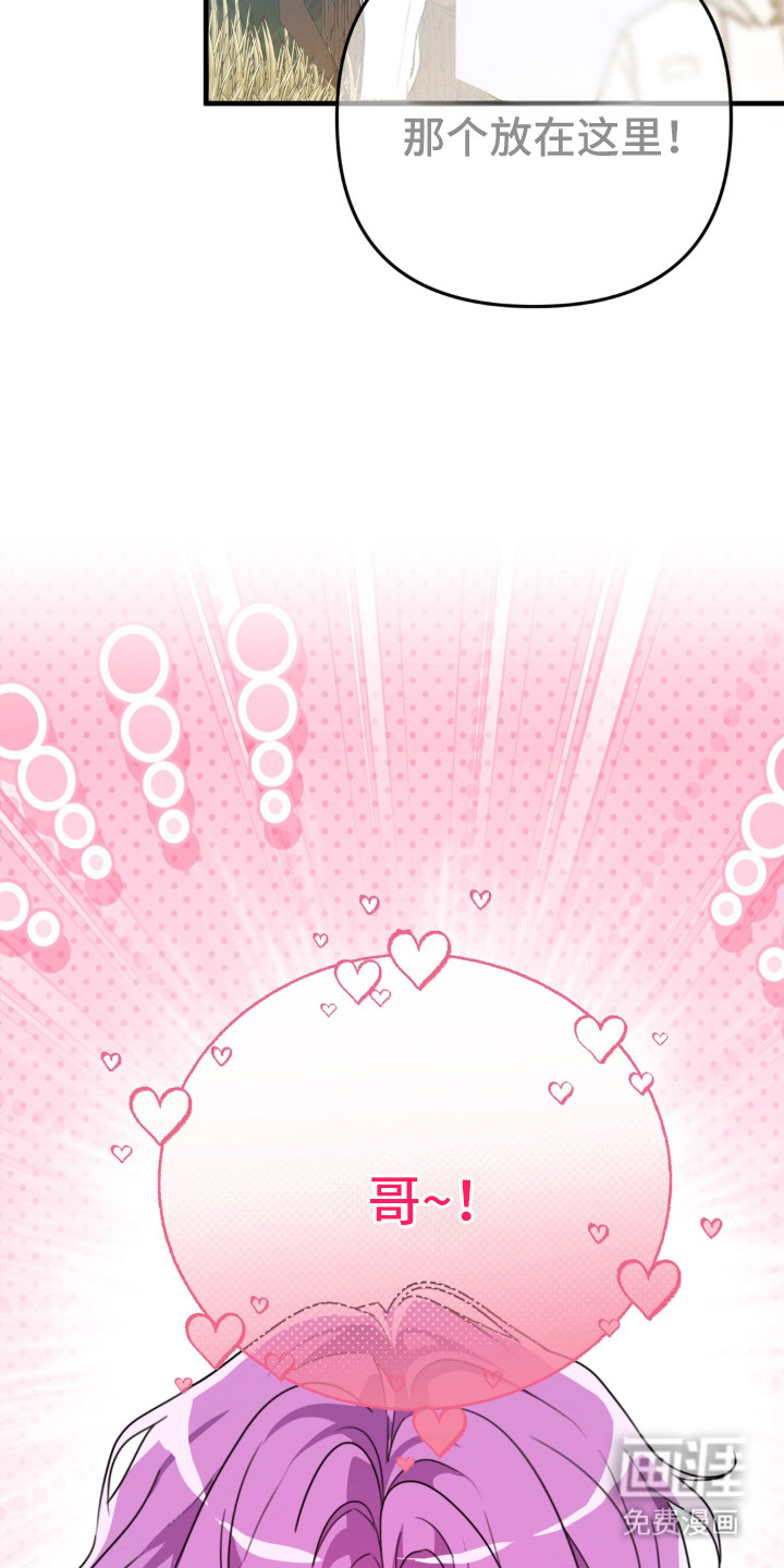偷心合照漫画-图8