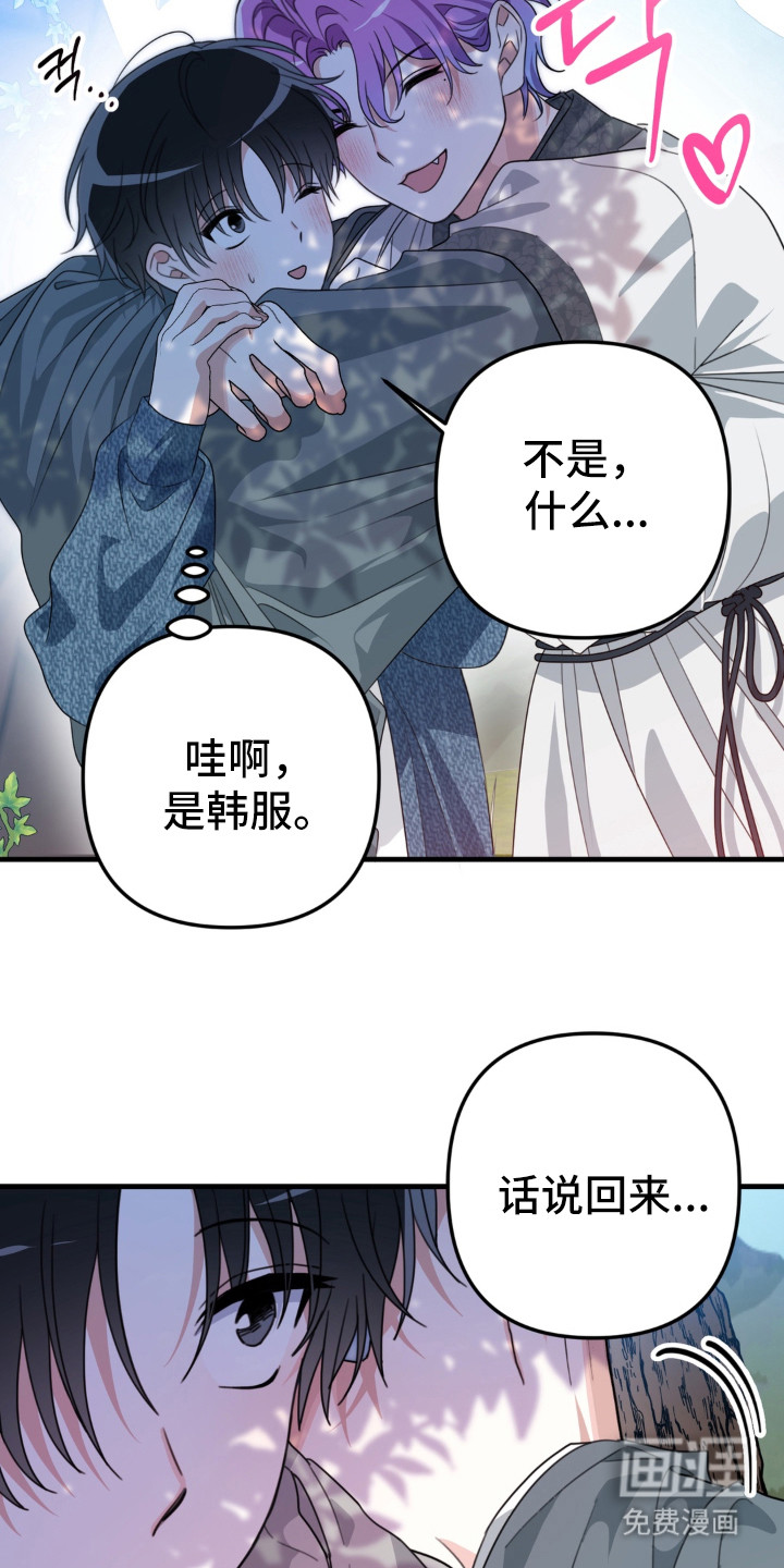 偷心合照漫画-图10