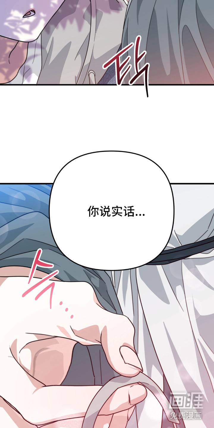 偷心合照漫画-图11