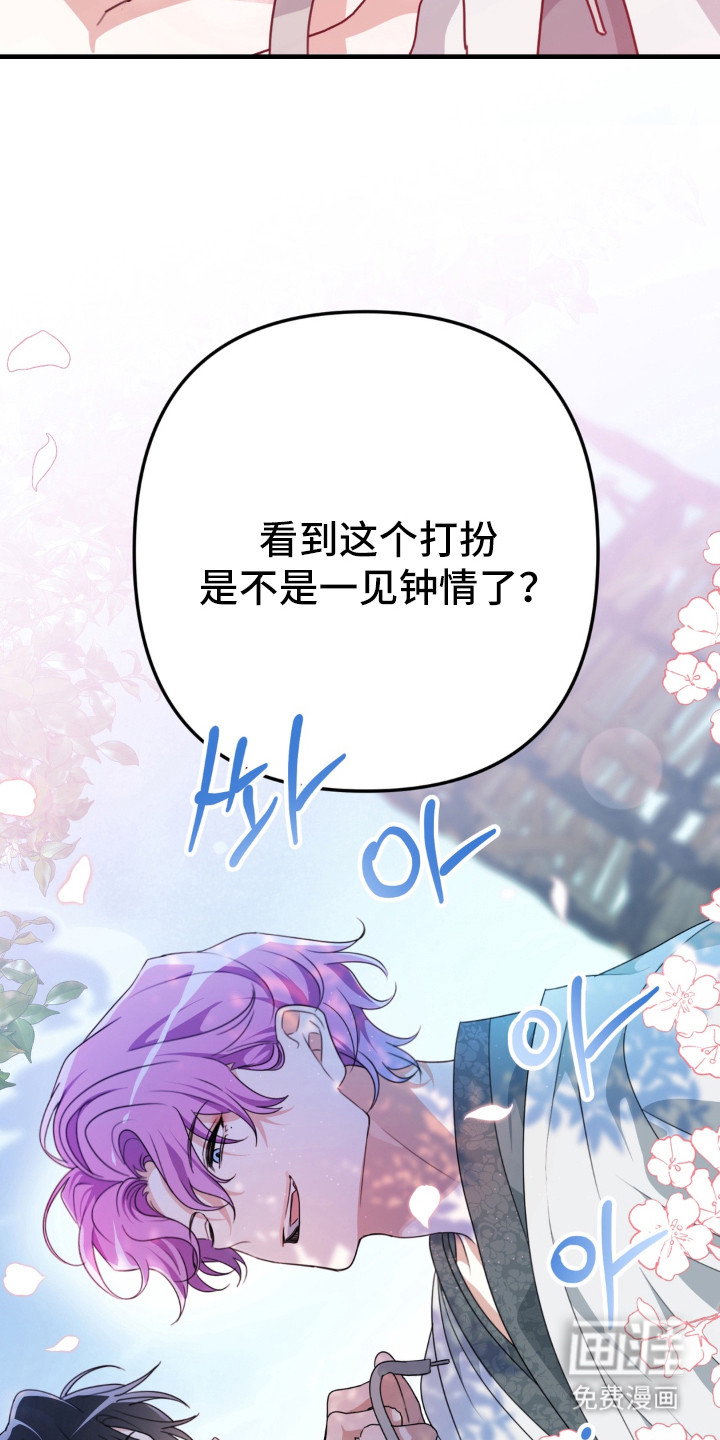 偷心合照漫画-图12