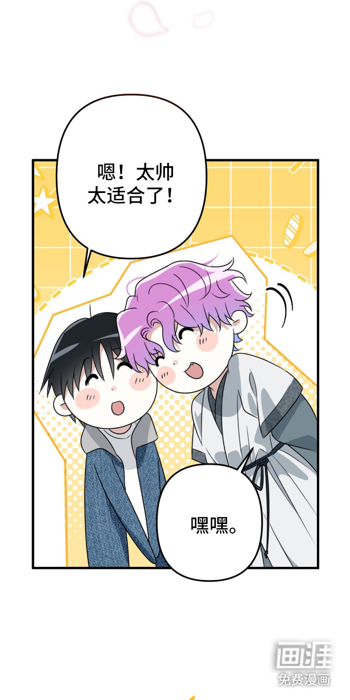偷心合照漫画-图14