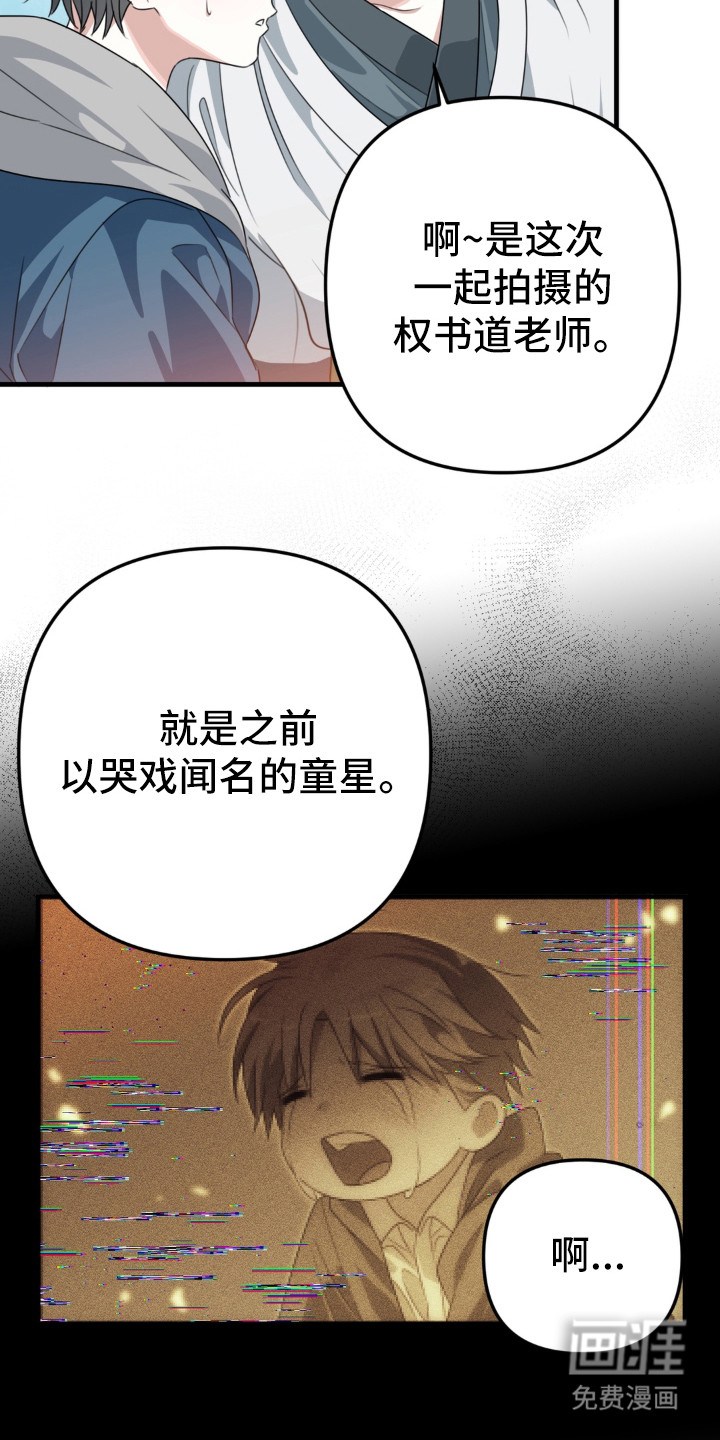 偷心合照漫画-图18