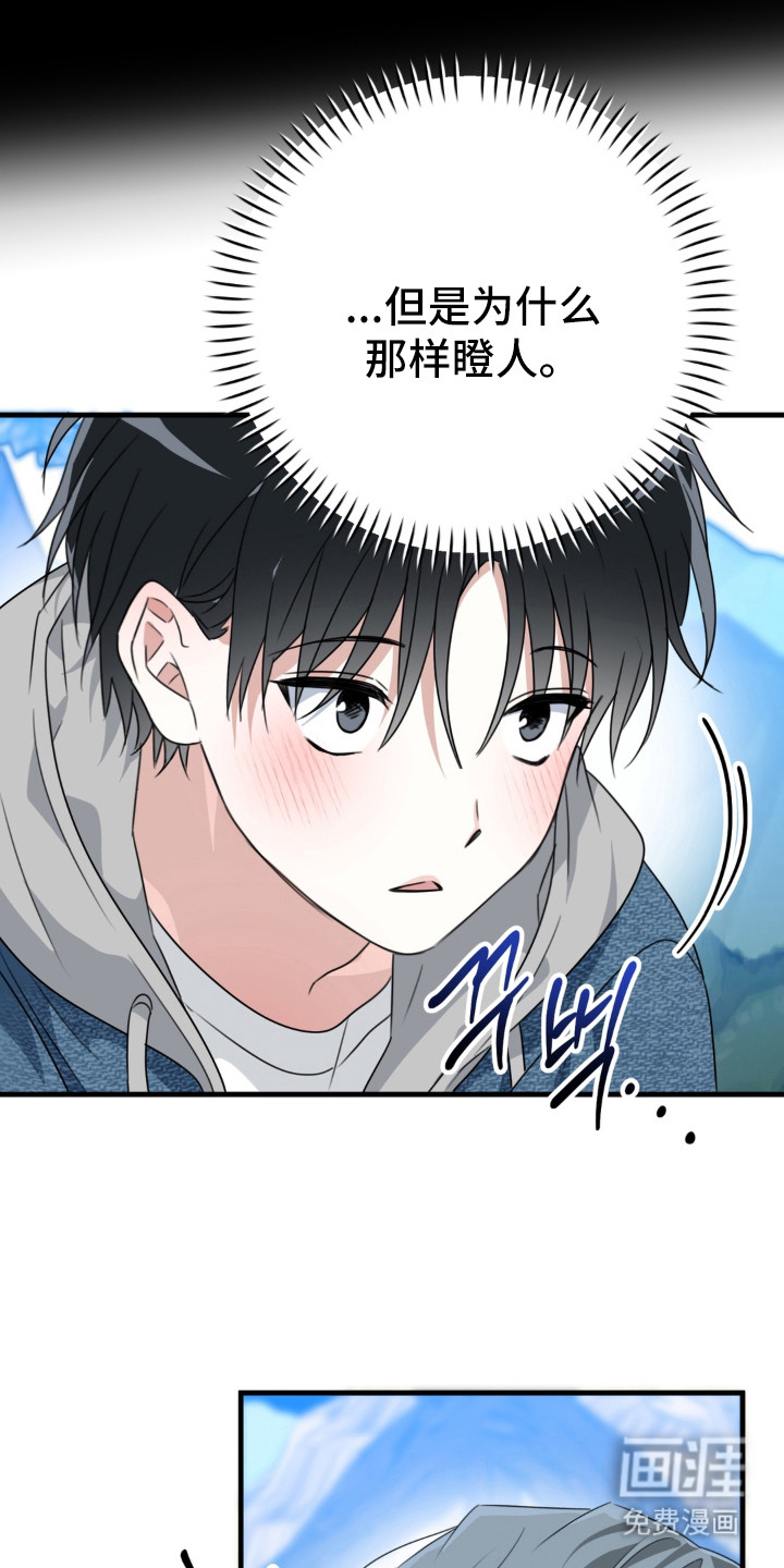 偷心合照漫画-图19
