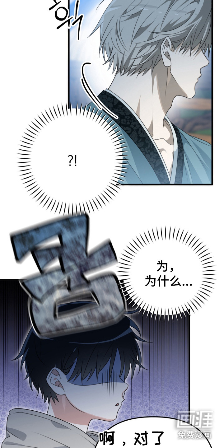 偷心合照漫画-图20