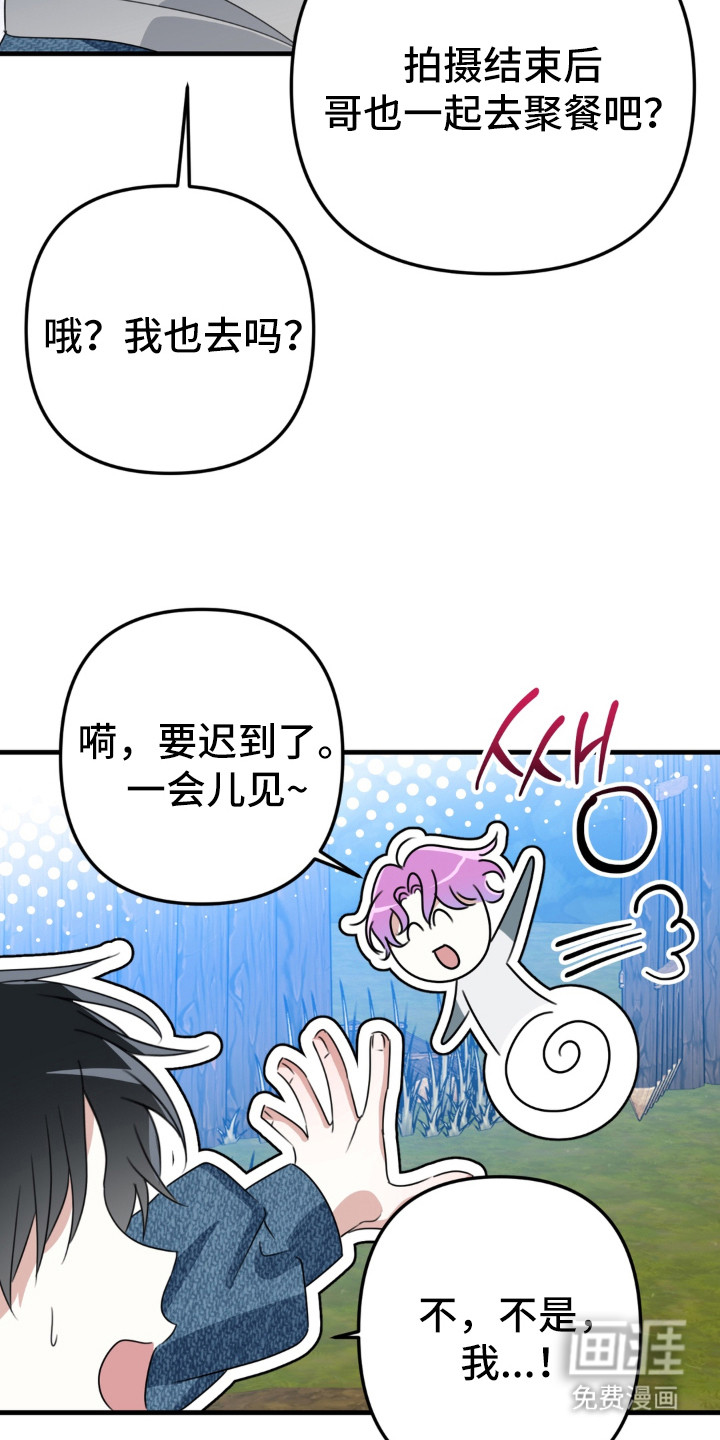 偷心合照漫画-图21