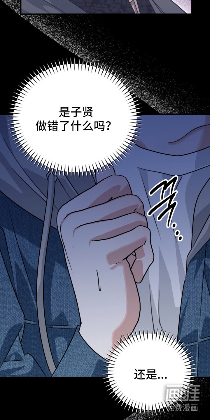 偷心合照漫画-图24