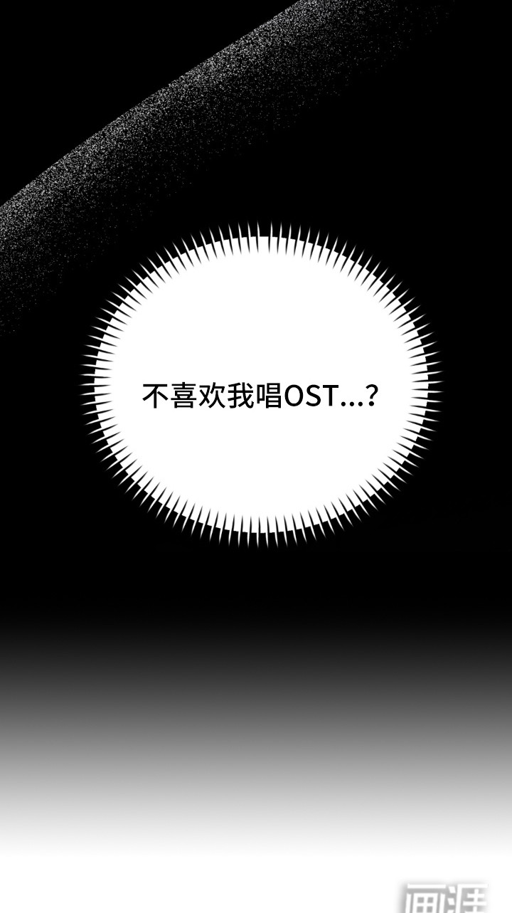 偷心合照漫画-图25