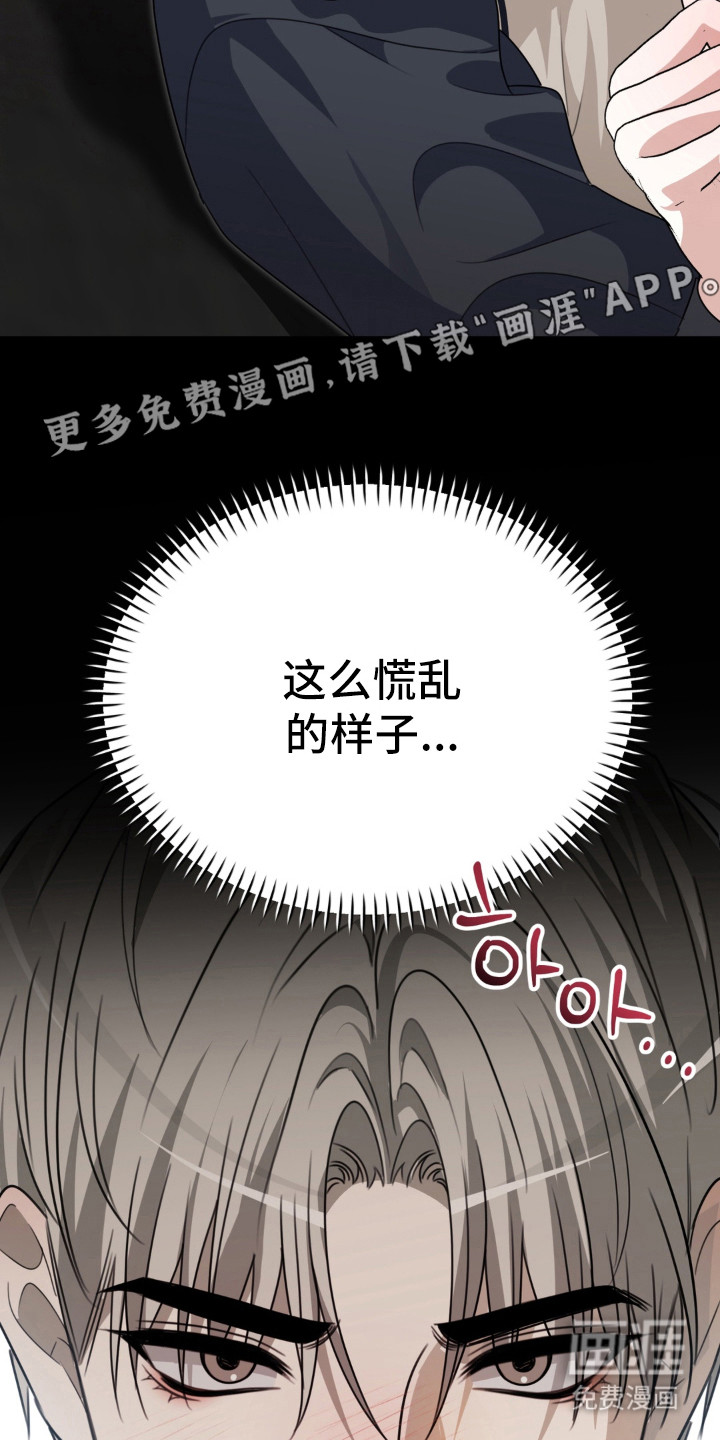 偷心合照漫画-图6