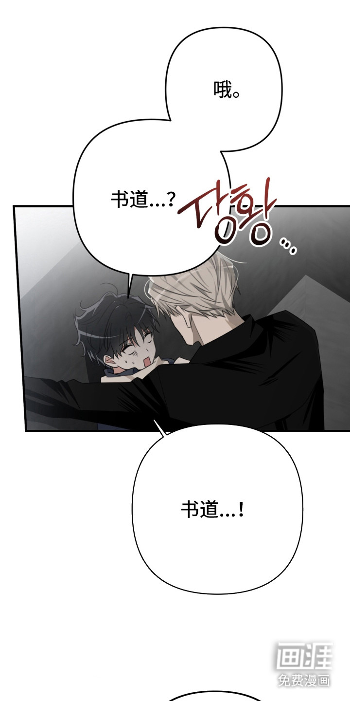 偷心合照漫画-图10