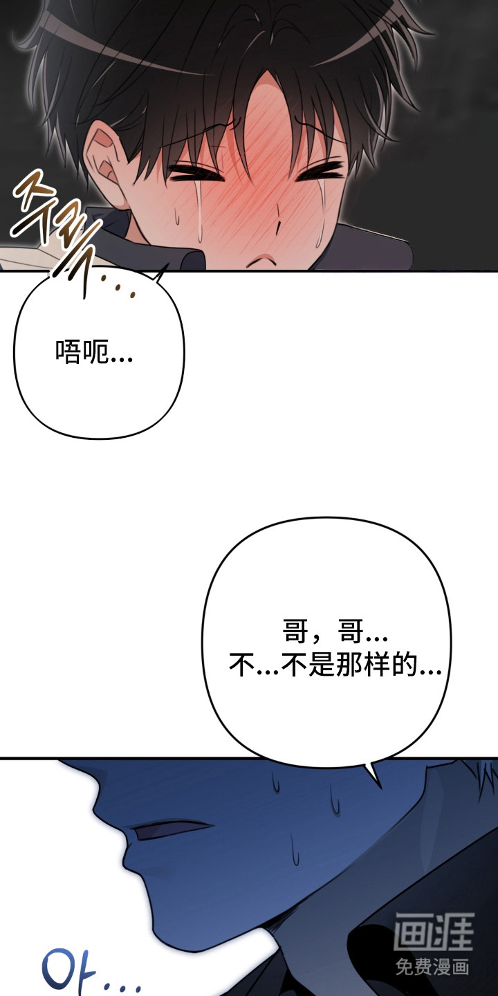 偷心合照漫画-图15
