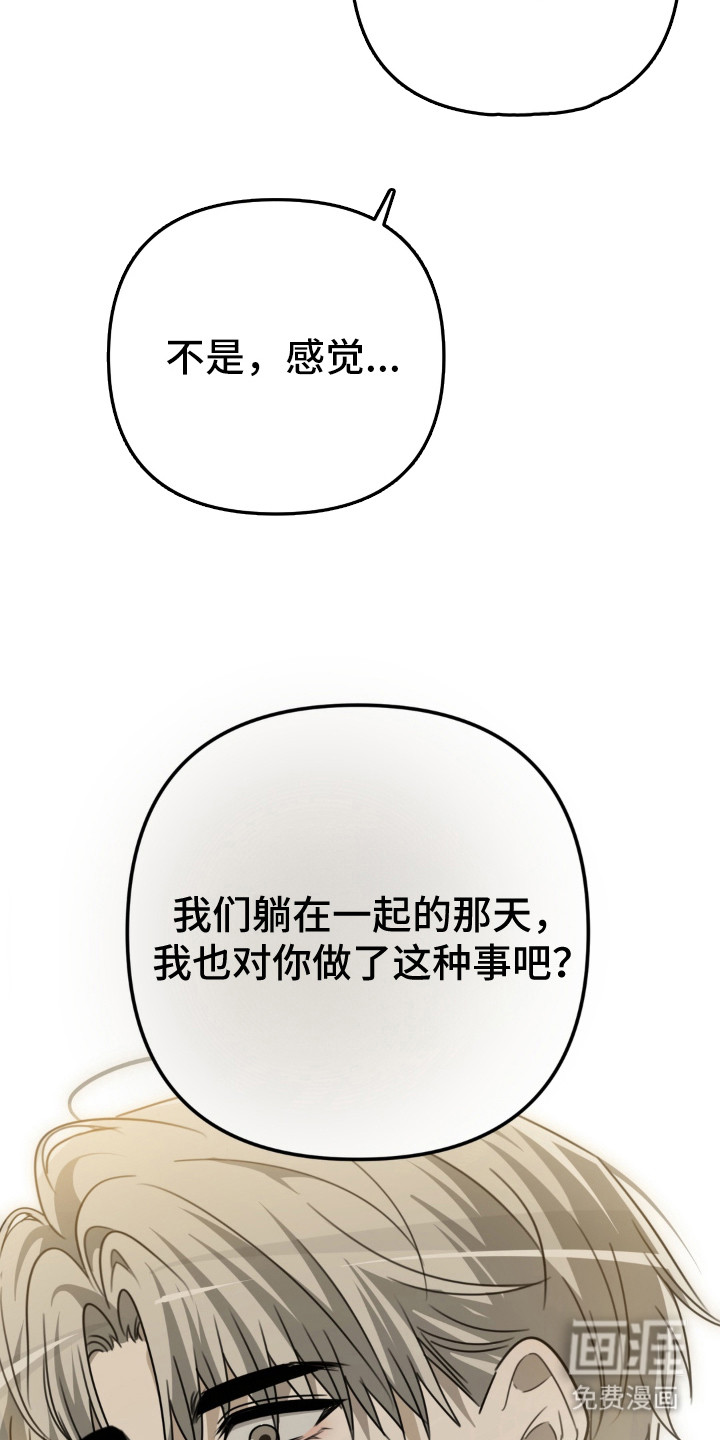 偷心合照漫画-图17