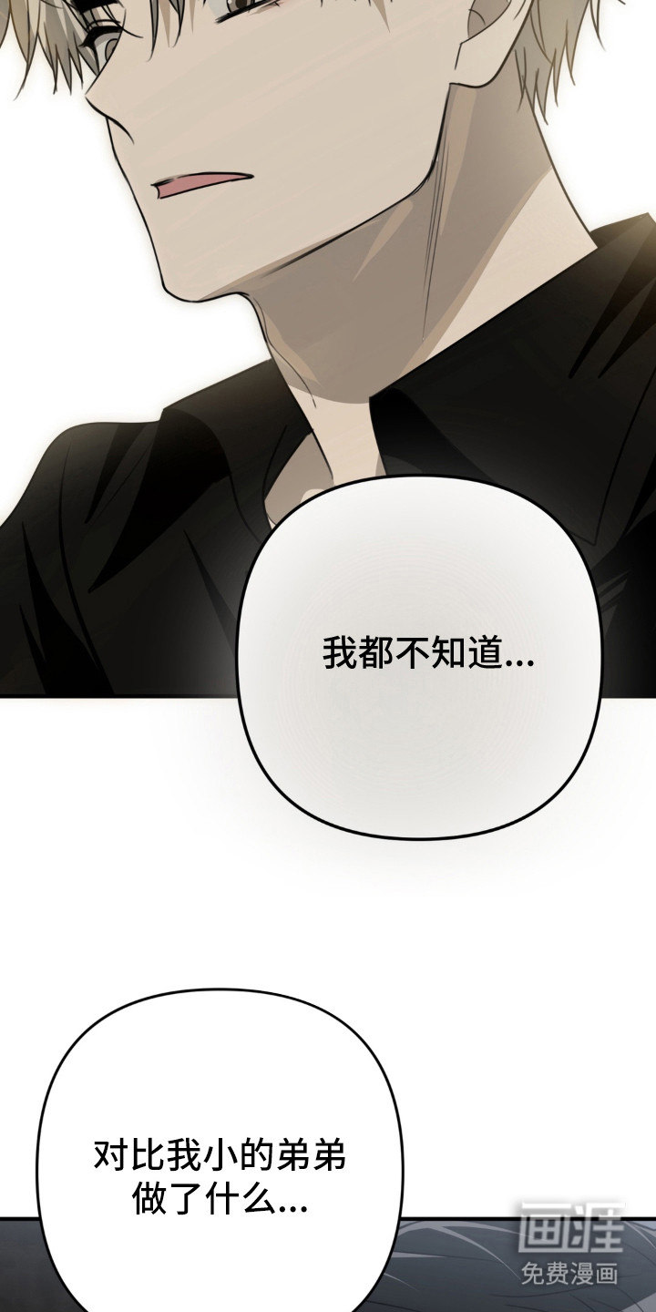 偷心合照漫画-图18