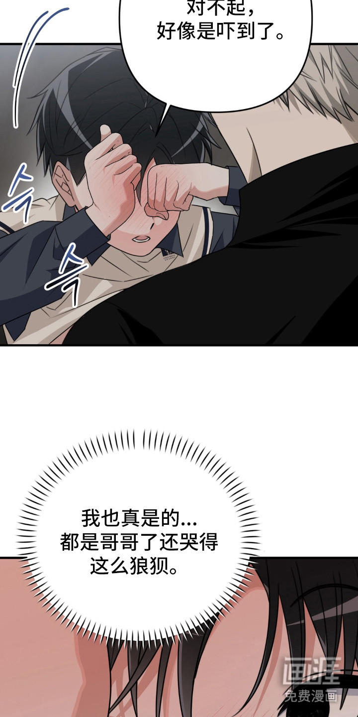 偷心合照漫画-图4