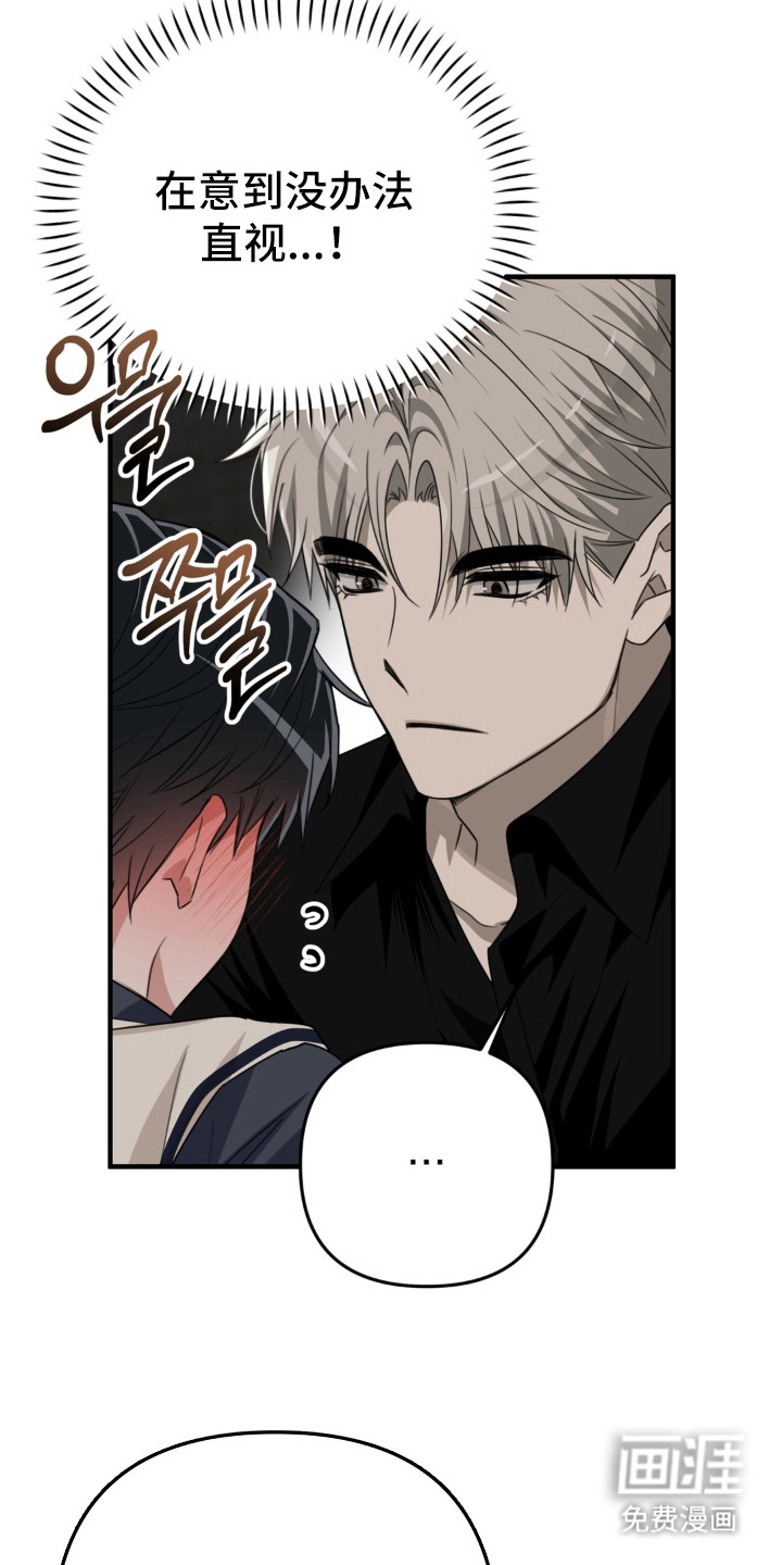 偷心合照漫画-图6