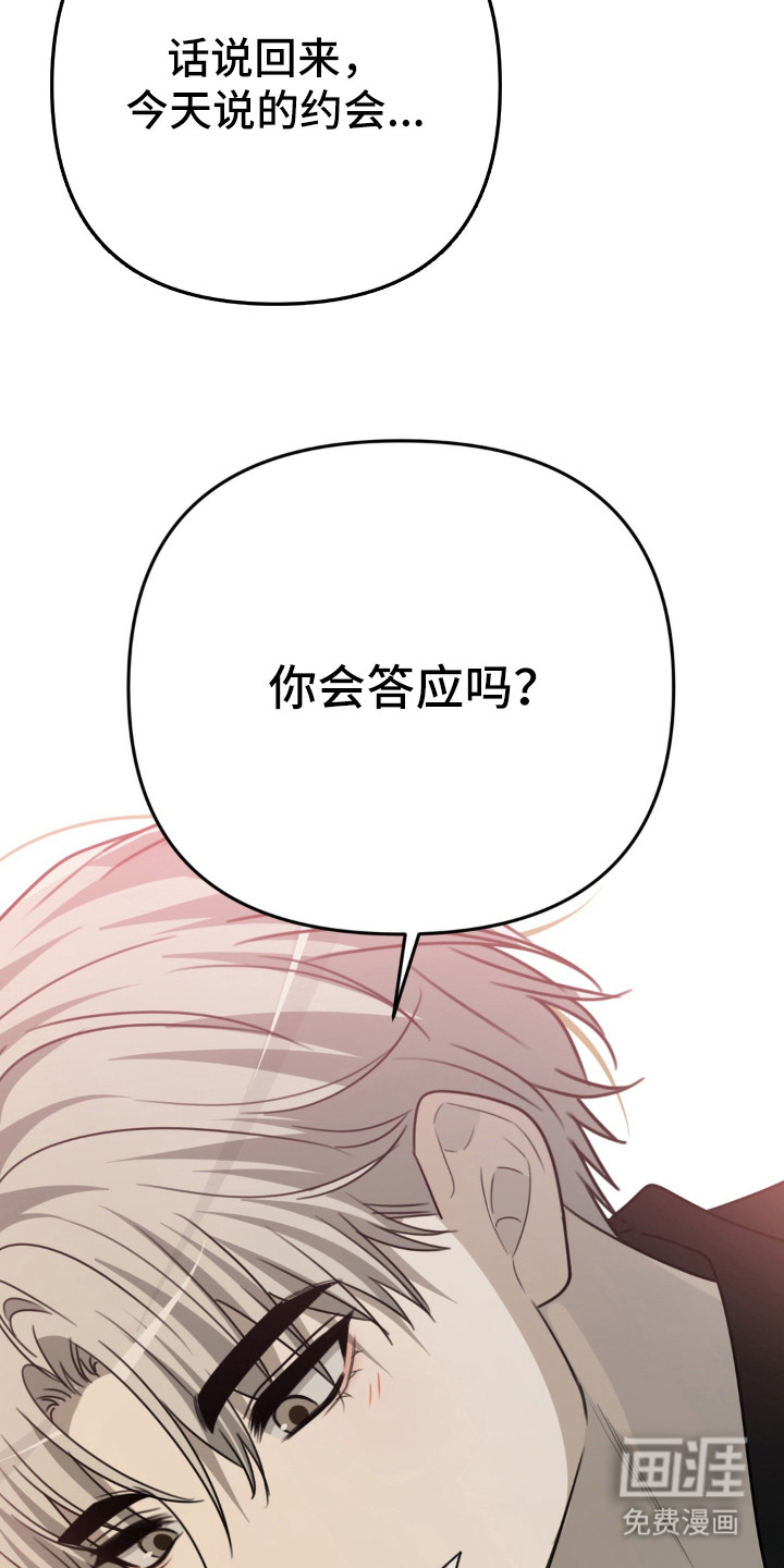 偷心合照漫画-图7