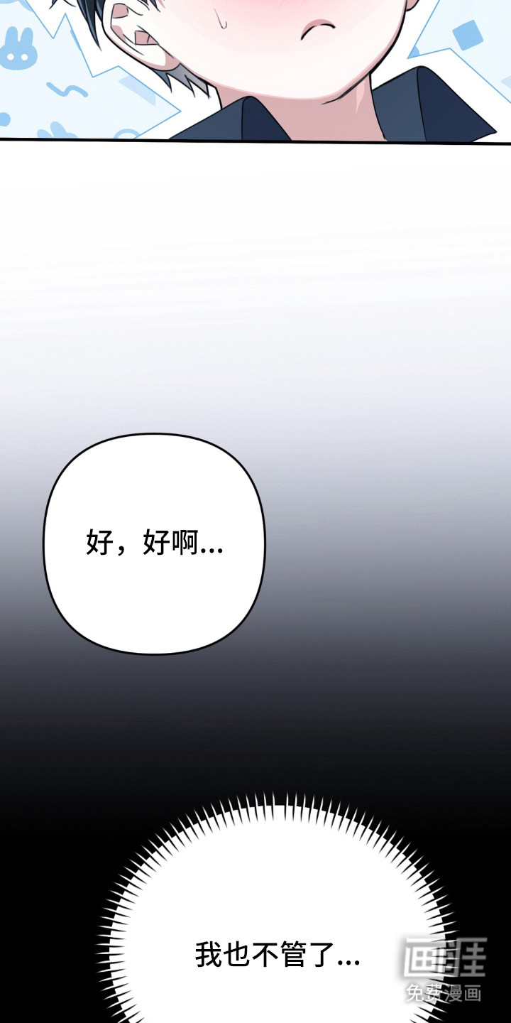 偷心合照漫画-图9