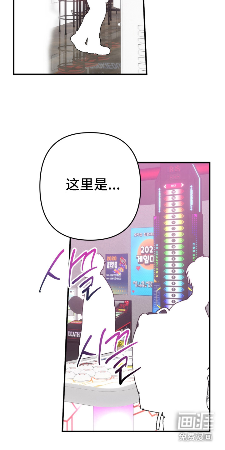偷心合照漫画-图11