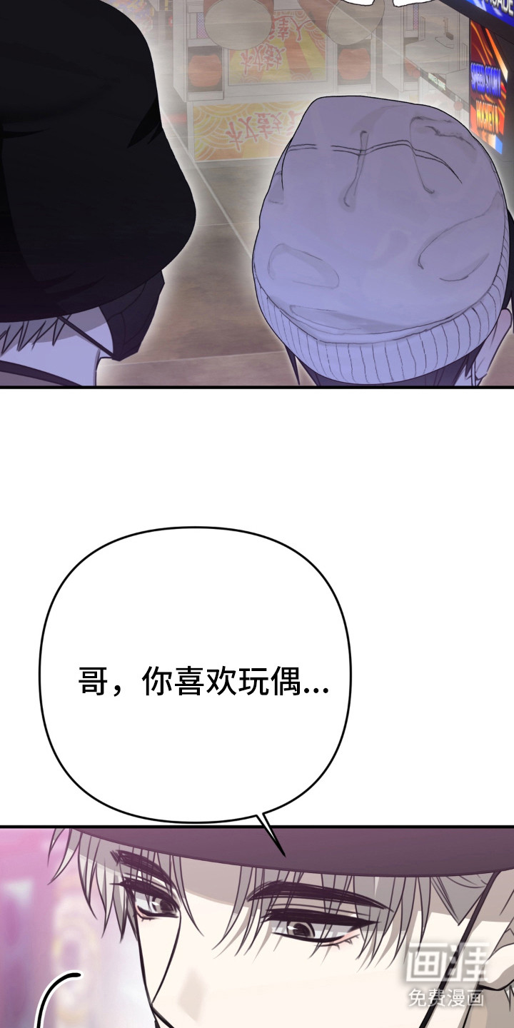 偷心合照漫画-图13