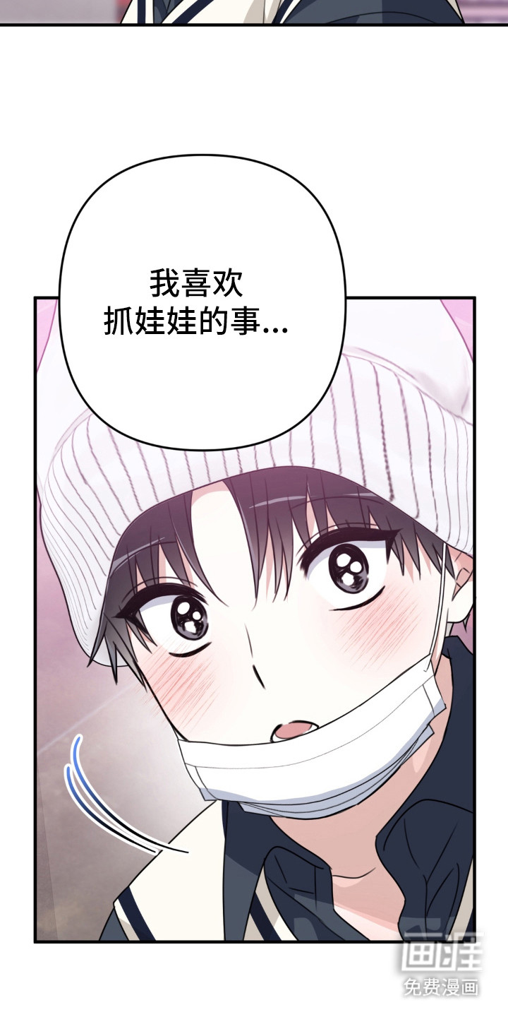 偷心合照漫画-图15