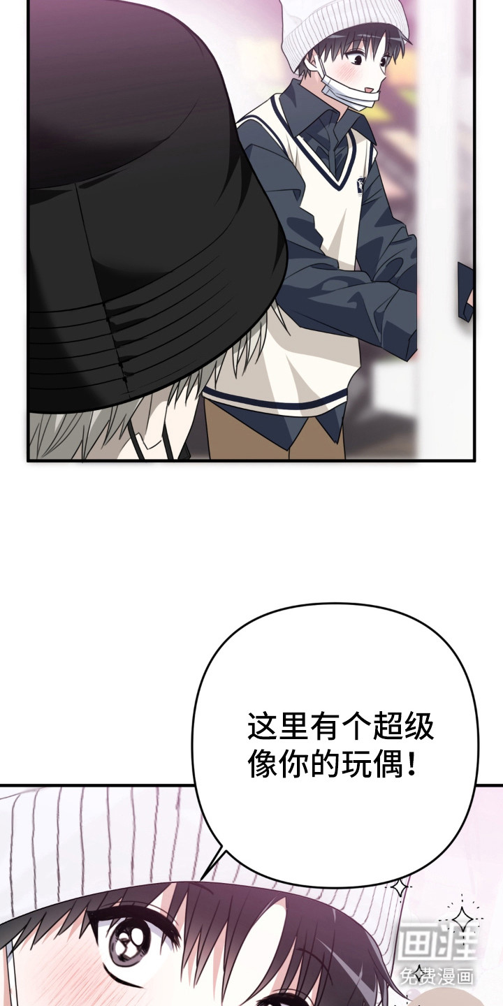 偷心合照漫画-图18