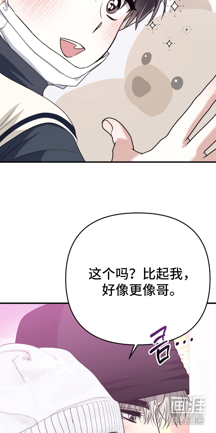 偷心合照漫画-图19