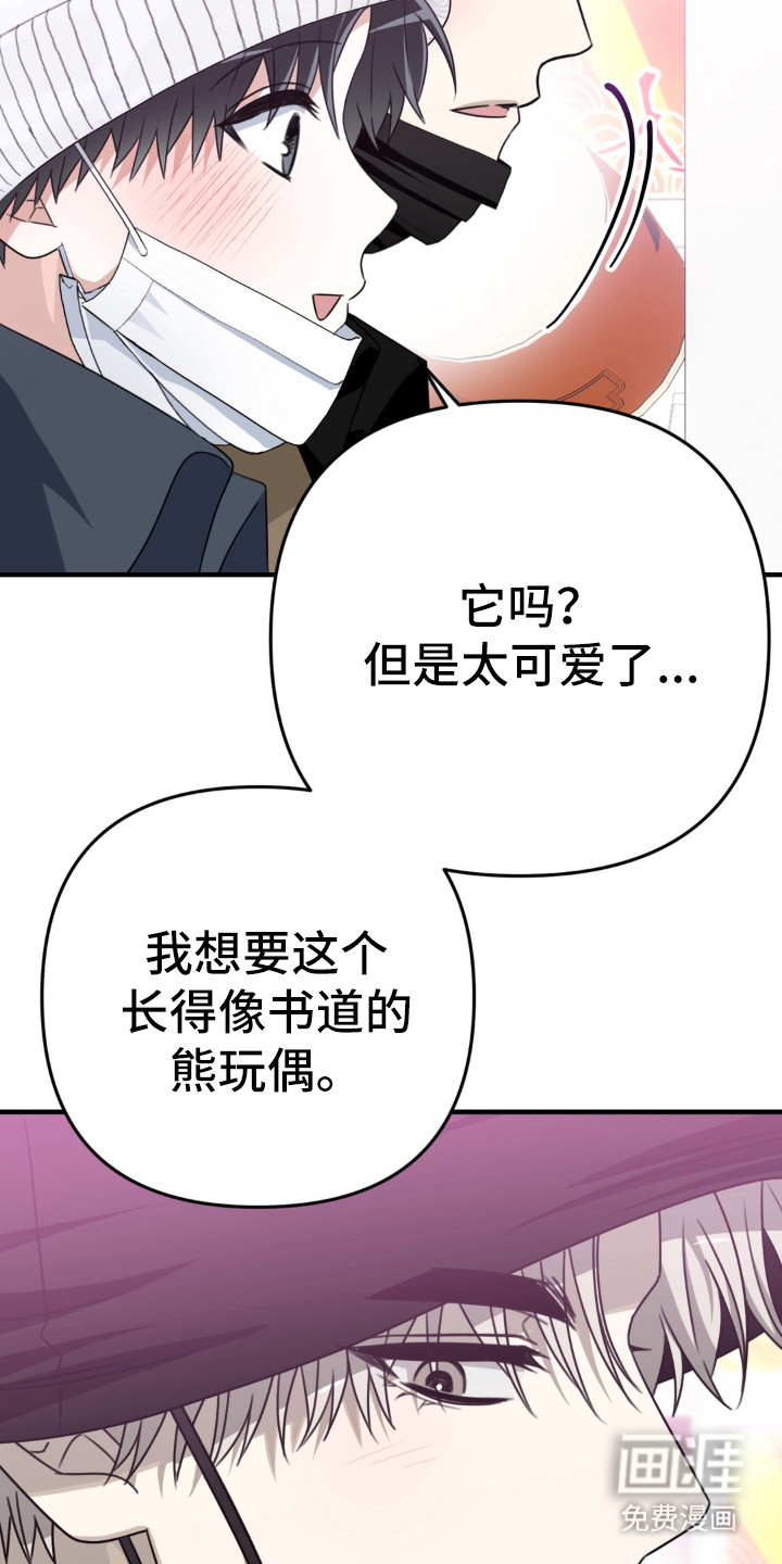 偷心合照漫画-图20