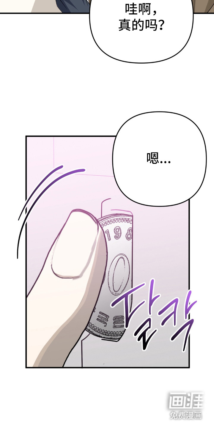 偷心合照漫画-图22