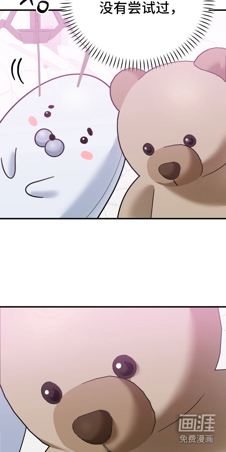 偷心合照漫画-图24