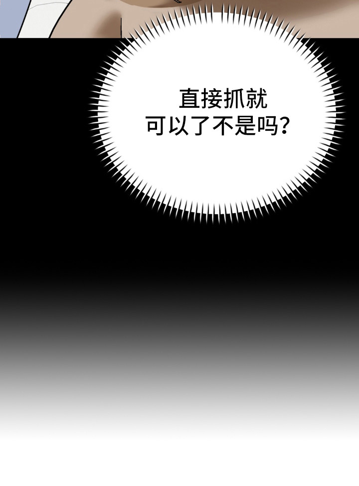偷心合照漫画-图25
