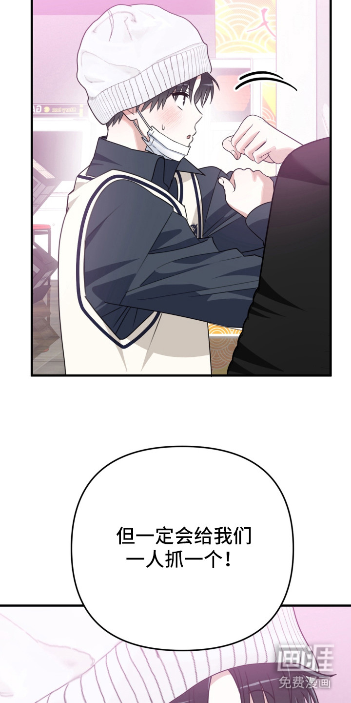 偷心合照漫画-图3