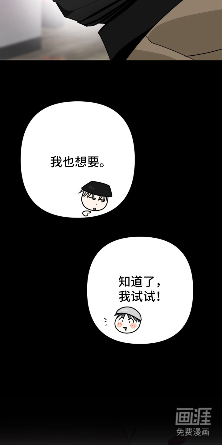 偷心合照漫画-图5