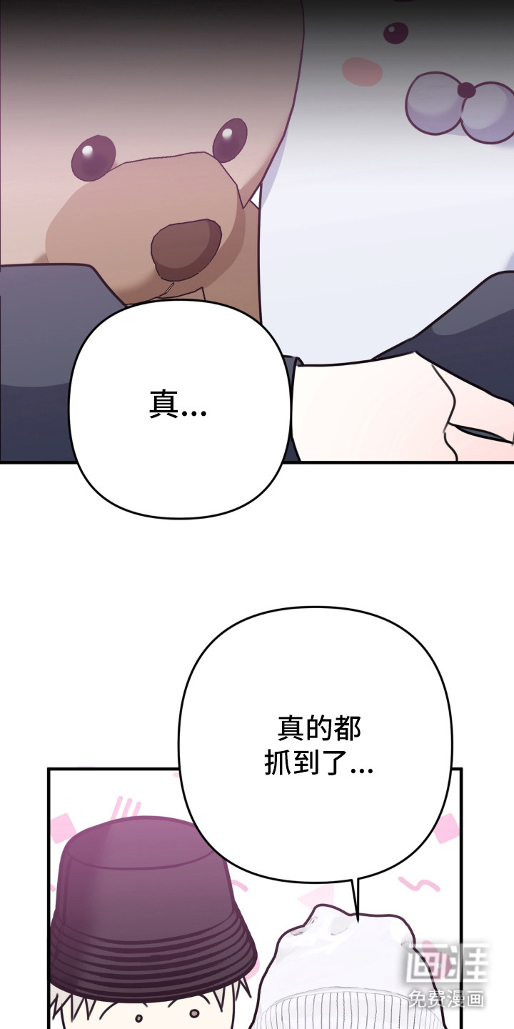 偷心合照漫画-图6