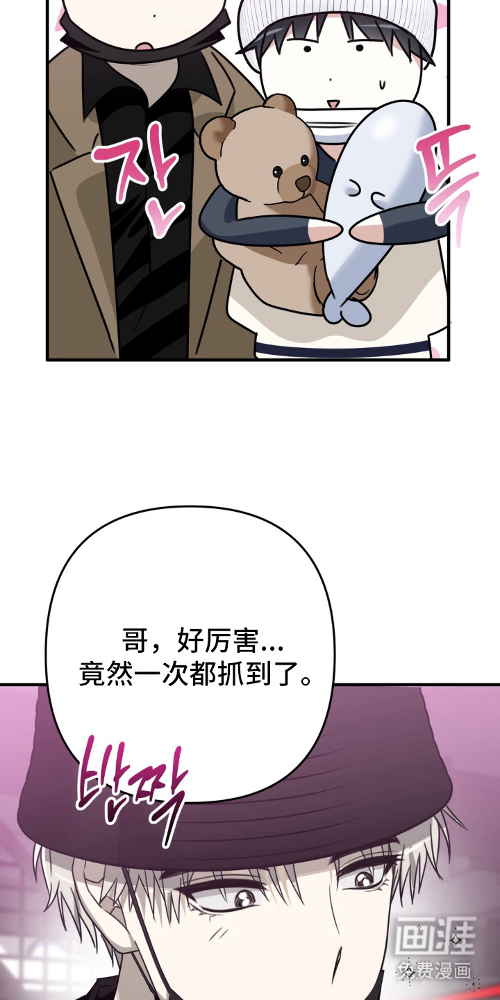 偷心合照漫画-图7