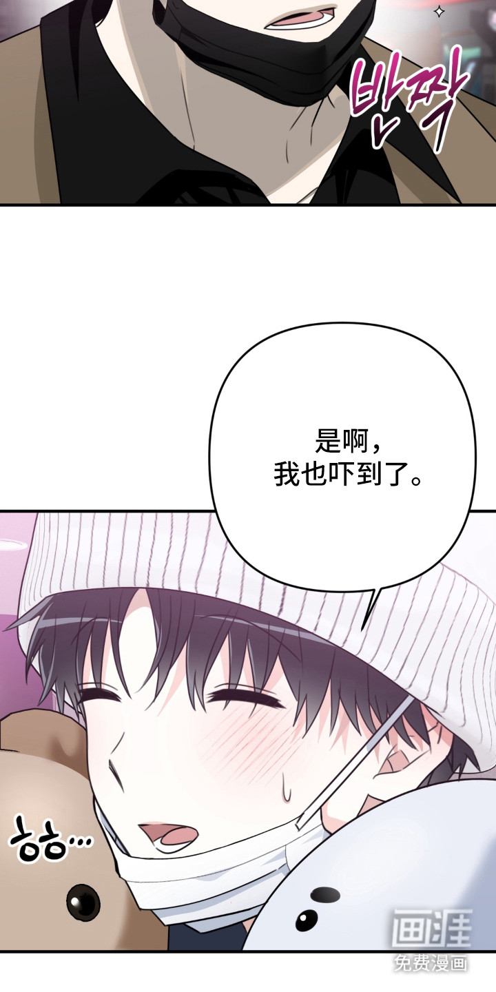 偷心合照漫画-图8