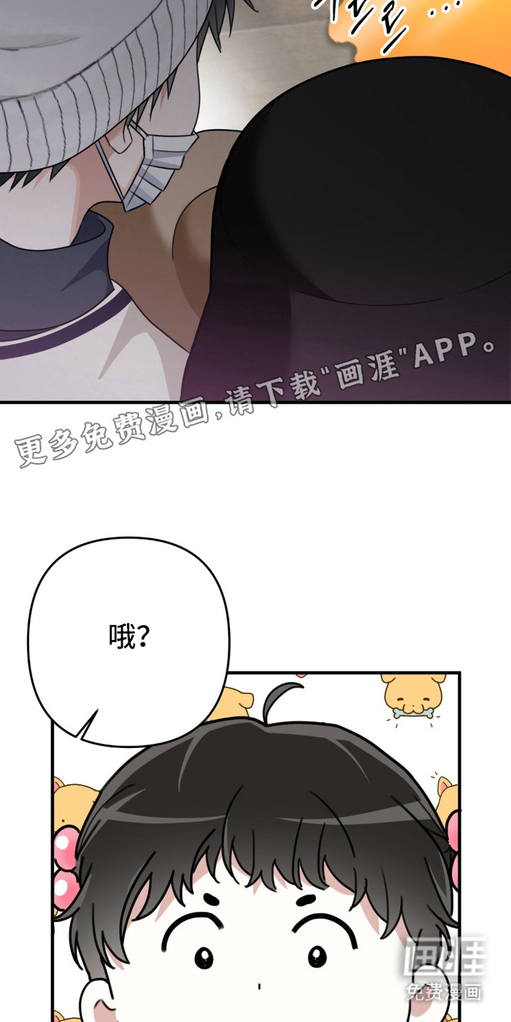 偷心合照漫画-图12