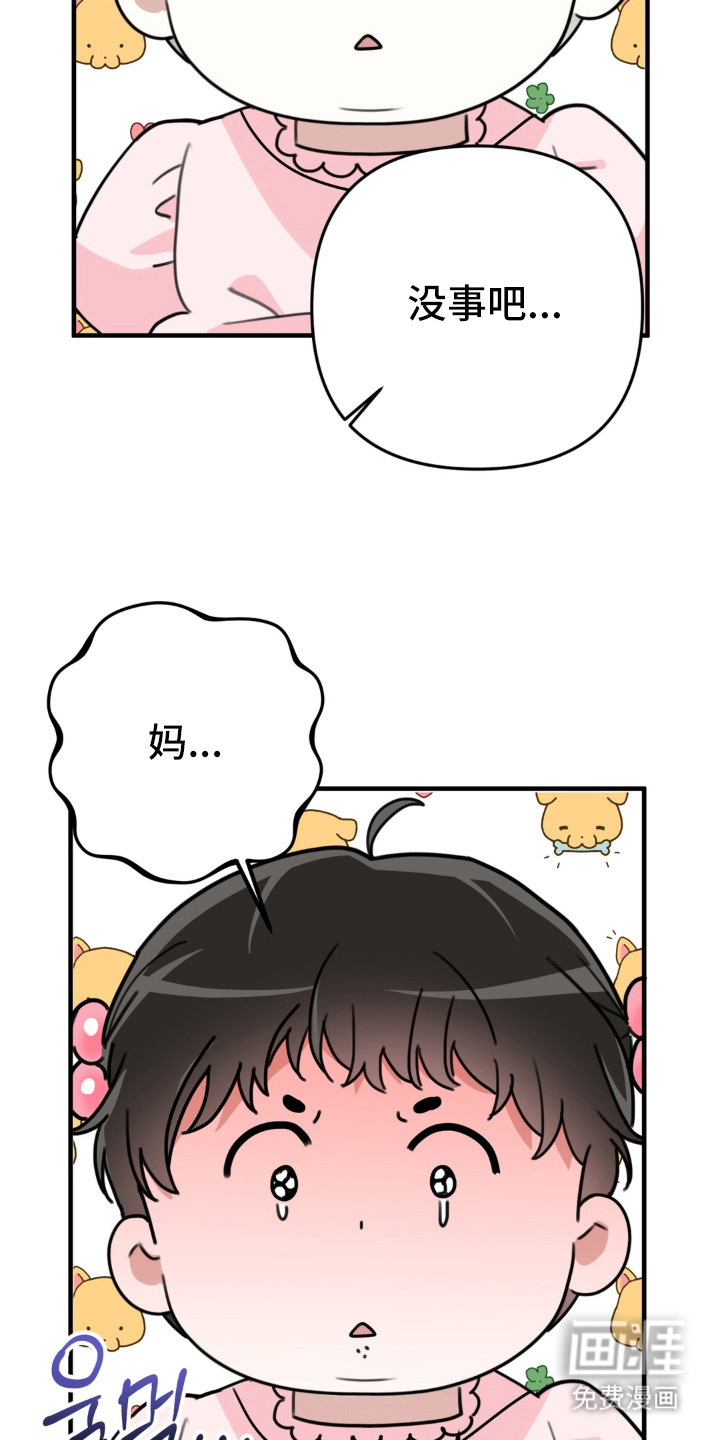 偷心合照漫画-图13