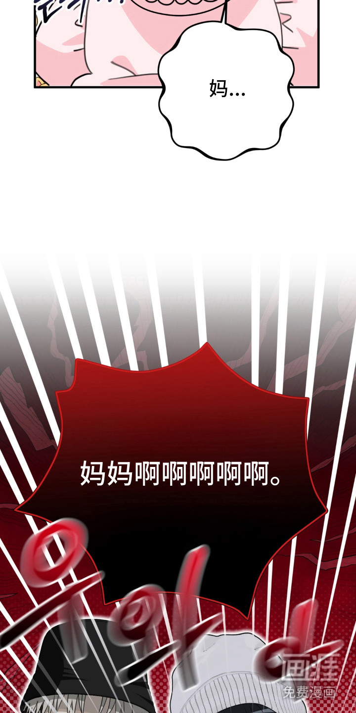 偷心合照漫画-图14