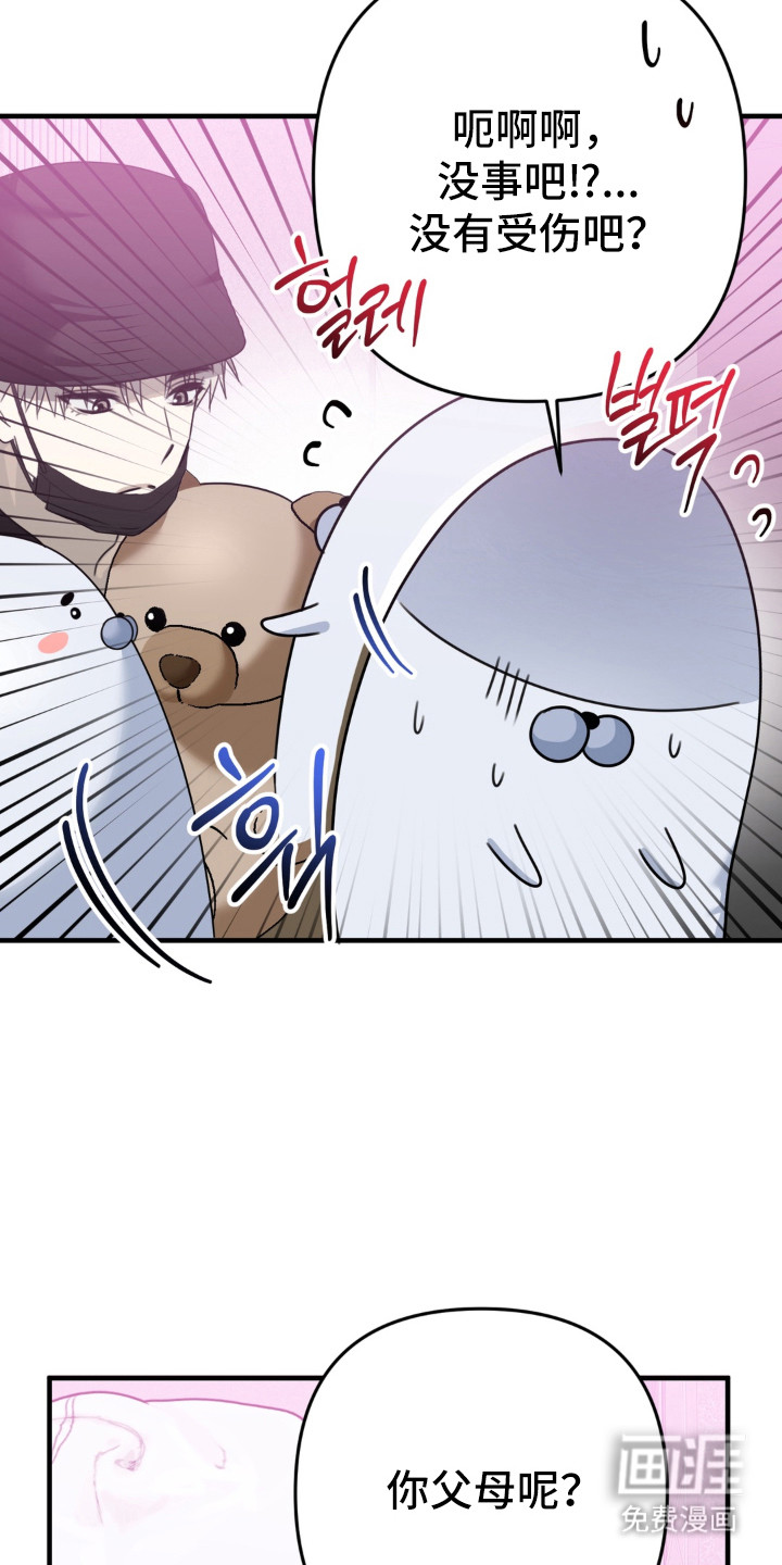偷心合照漫画-图16
