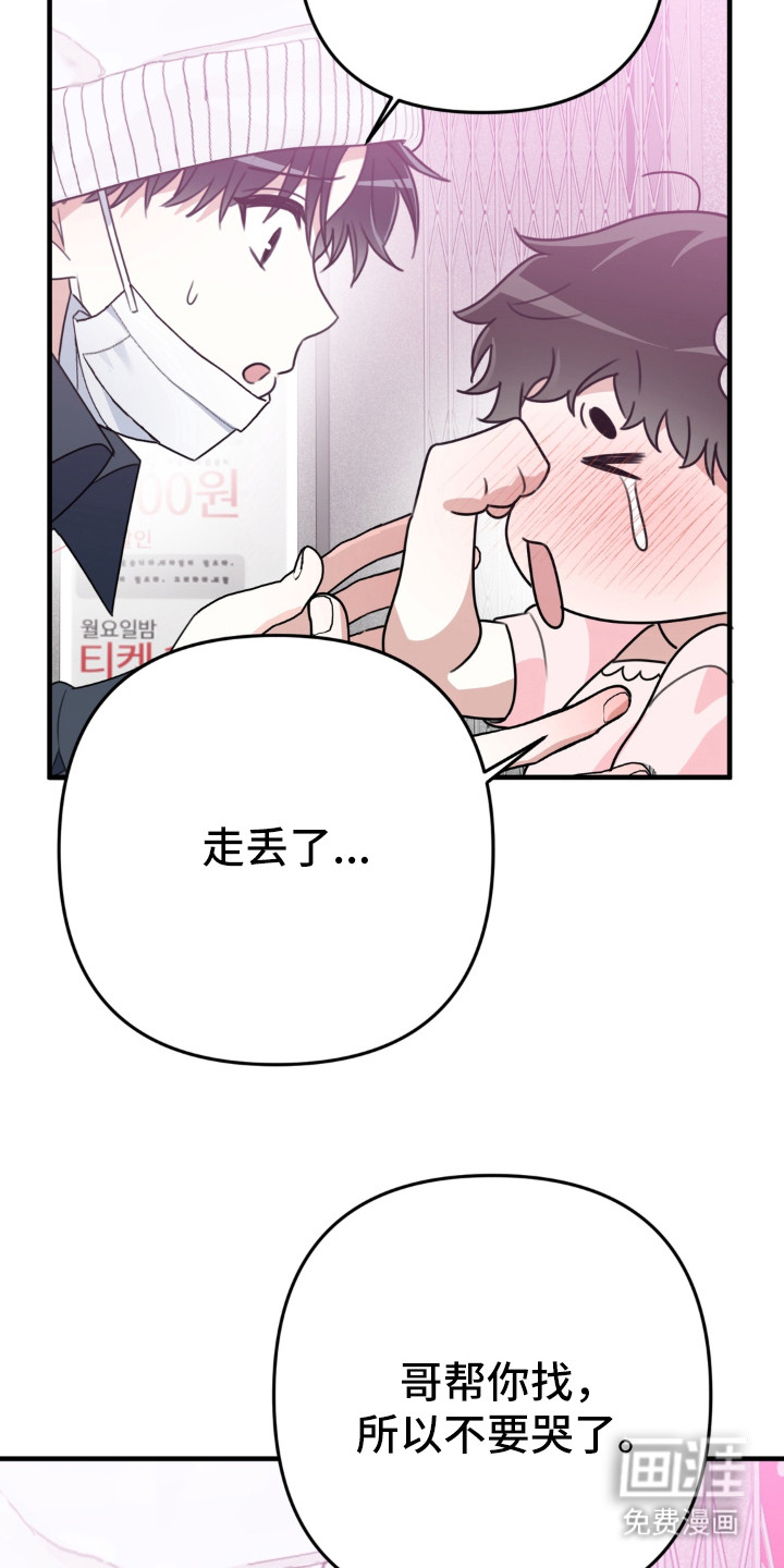 偷心合照漫画-图17