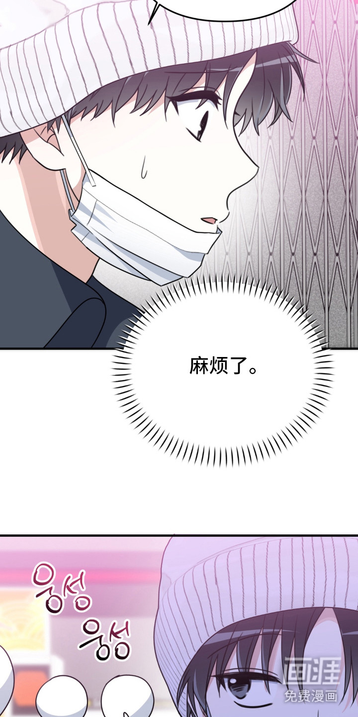 偷心合照漫画-图18