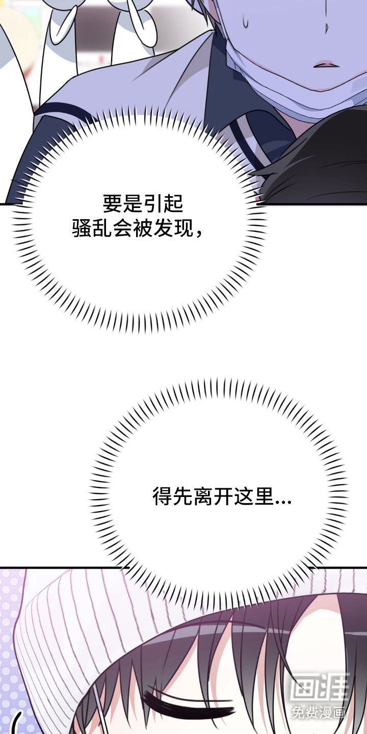 偷心合照漫画-图19