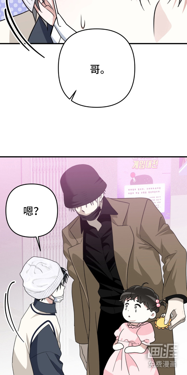 偷心合照漫画-图20