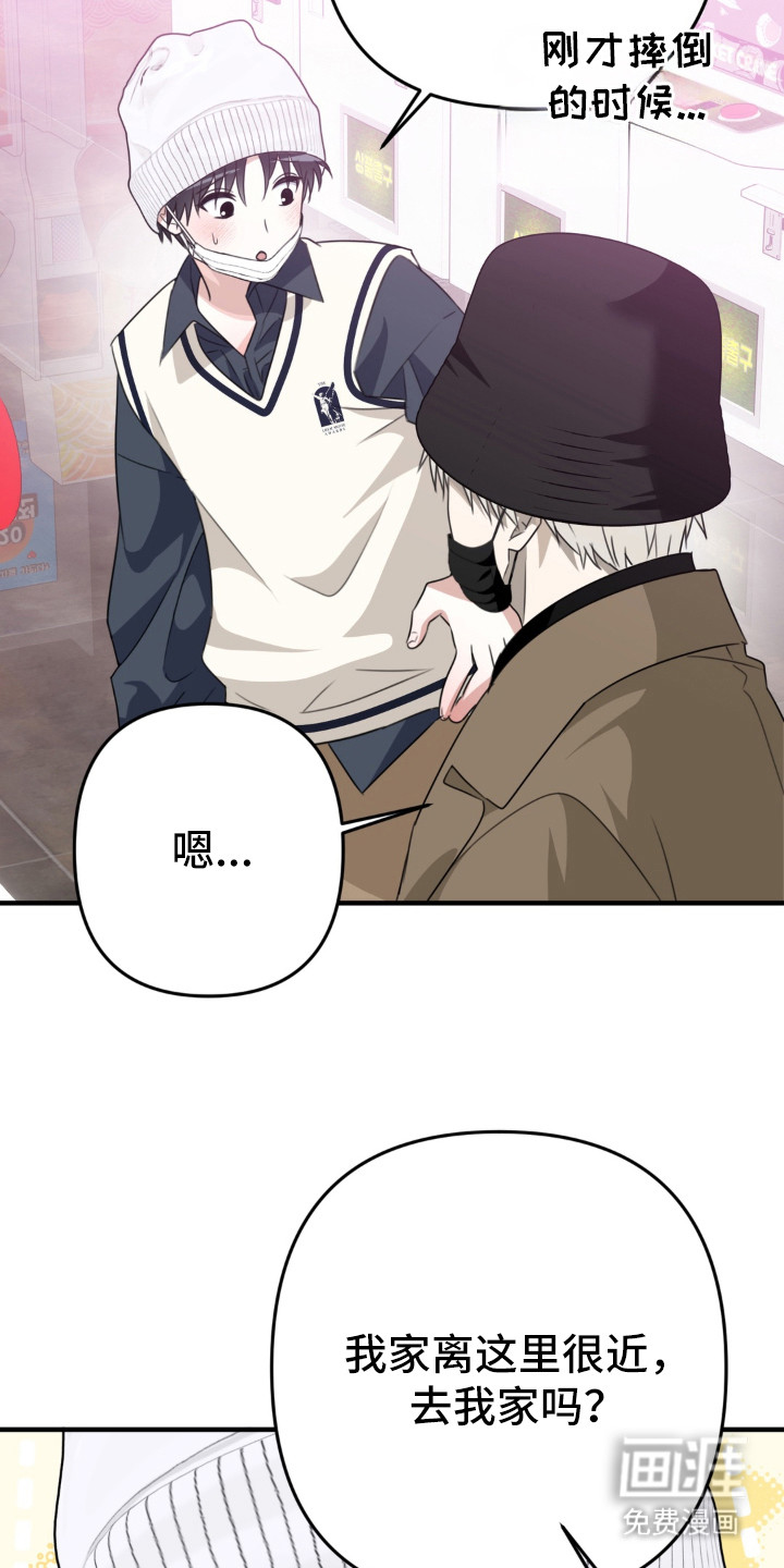 偷心合照漫画-图3