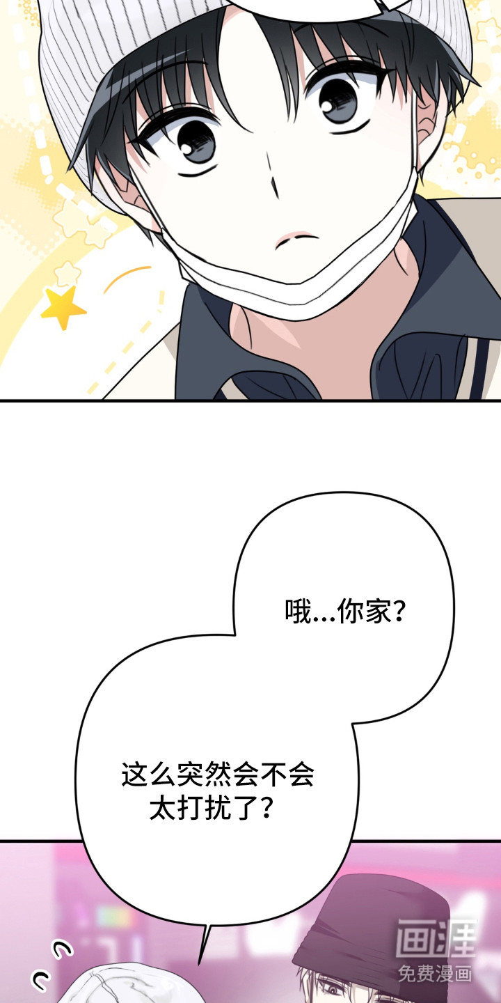 偷心合照漫画-图4