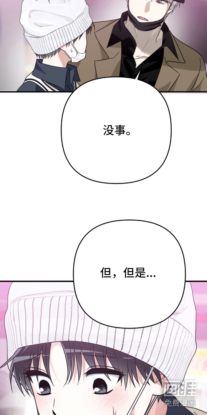 偷心合照漫画-图5