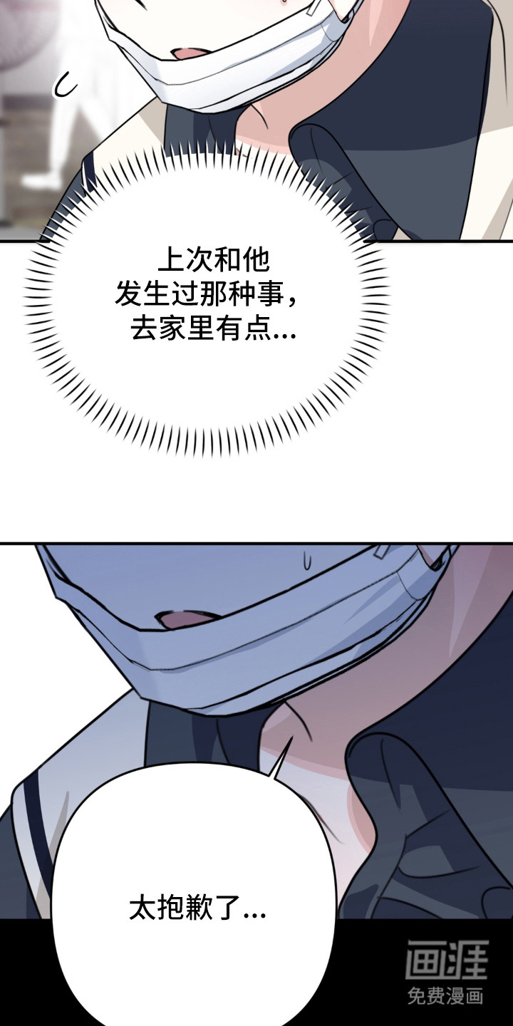 偷心合照漫画-图6