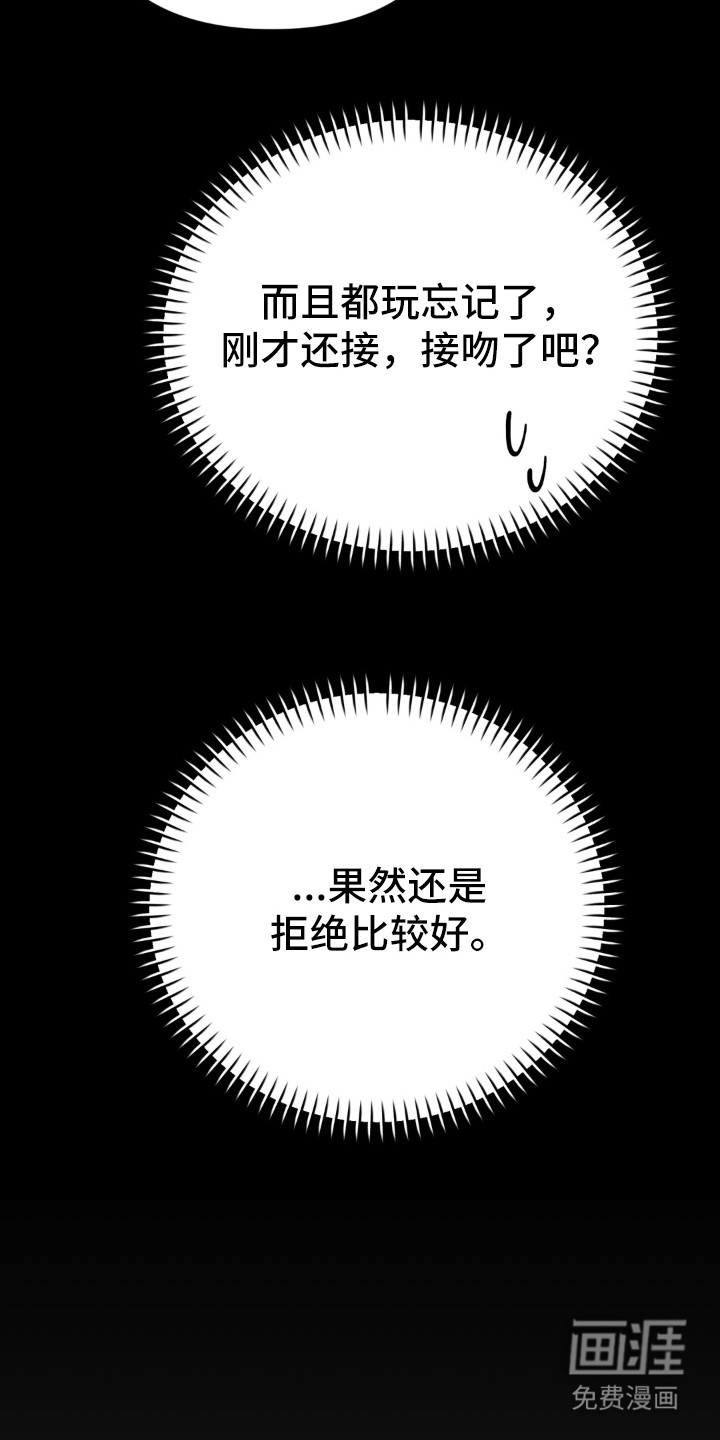 偷心合照漫画-图7