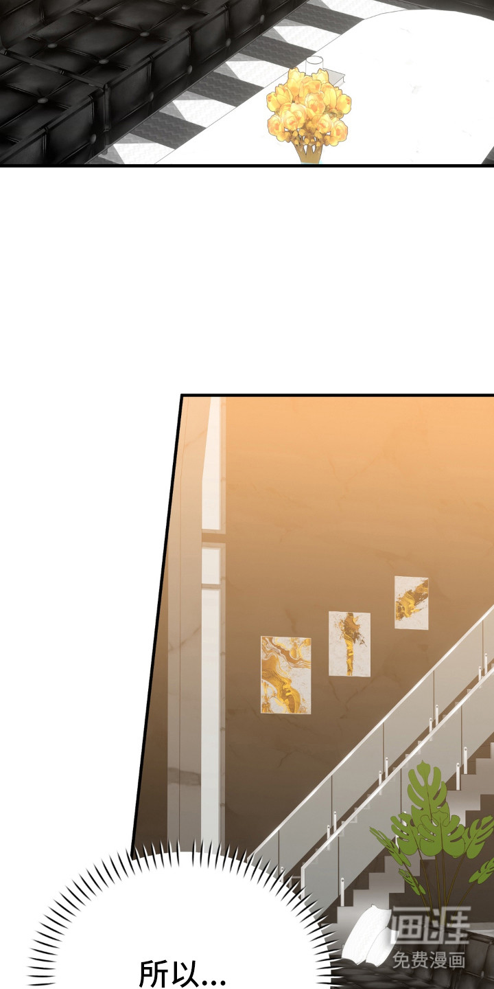 偷心合照漫画-图9